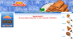 Desktop Screenshot of morozko.ru